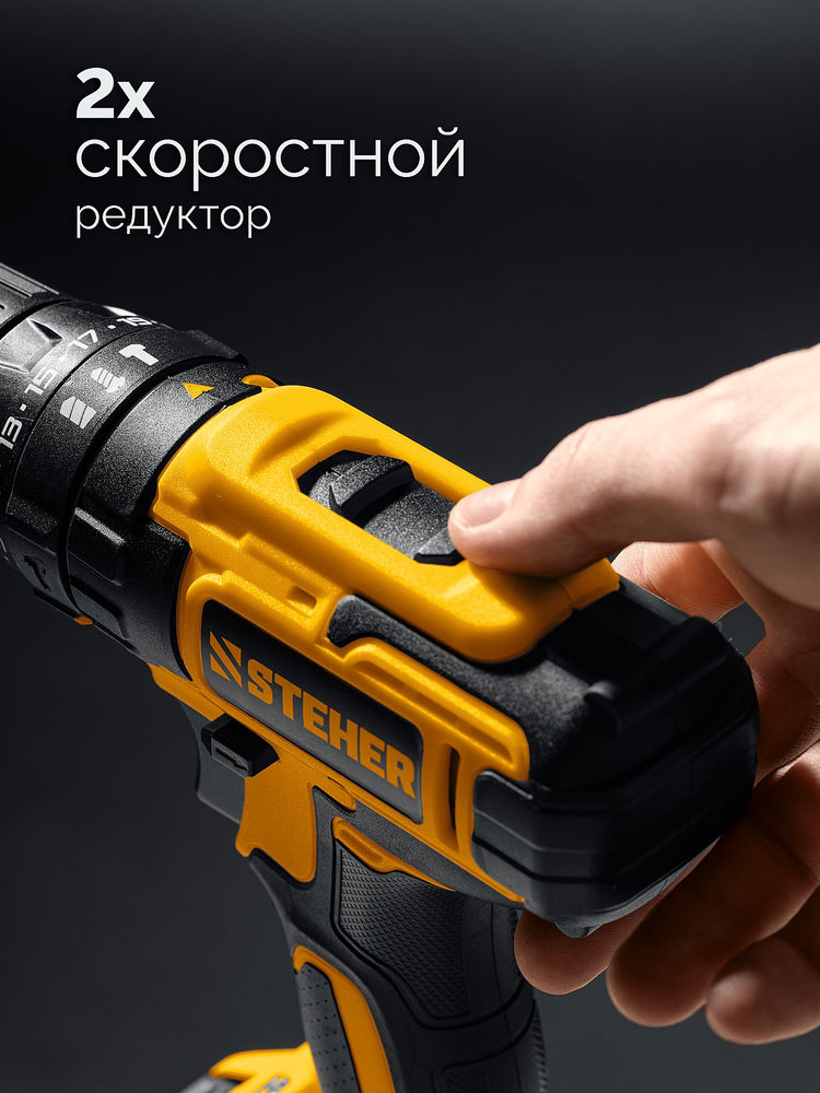 Дрель-шуруповерт ударная 20 В, 40 Н·м, 1 АКБ LMS (2 А·ч) STEHER CDS-40-21