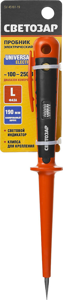 Электрический пробник 100 - 250 В, 190 мм СВЕТОЗАР SV-45161-19