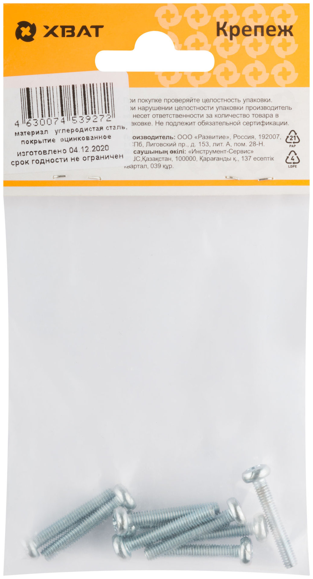 Винт с полуцилиндрич. головкой с полной резьбой оцинков. DIN 7985 4х25 9 шт.(фасовка) (27707-2)