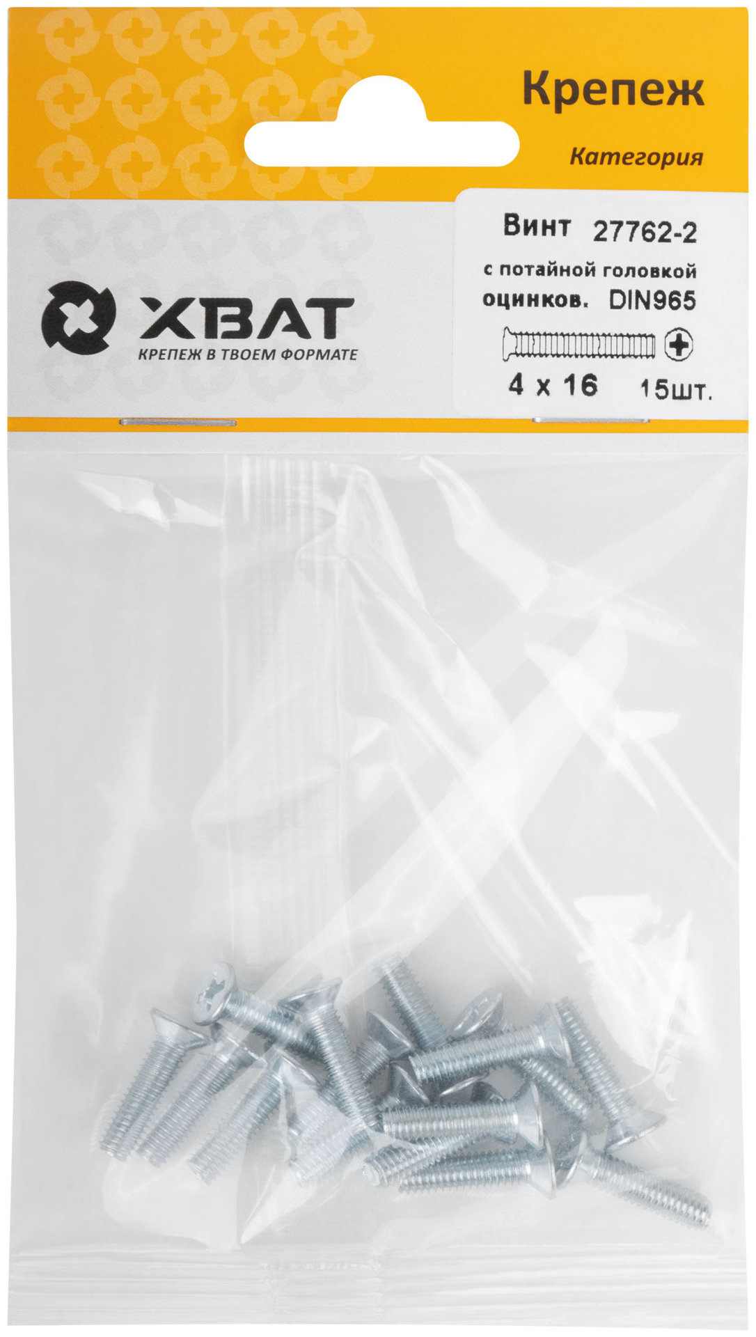 Винт с потайной головкой с полной резьбой оцинкованный DIN 965 4х16 15 шт.(фасовка) (27762-2)