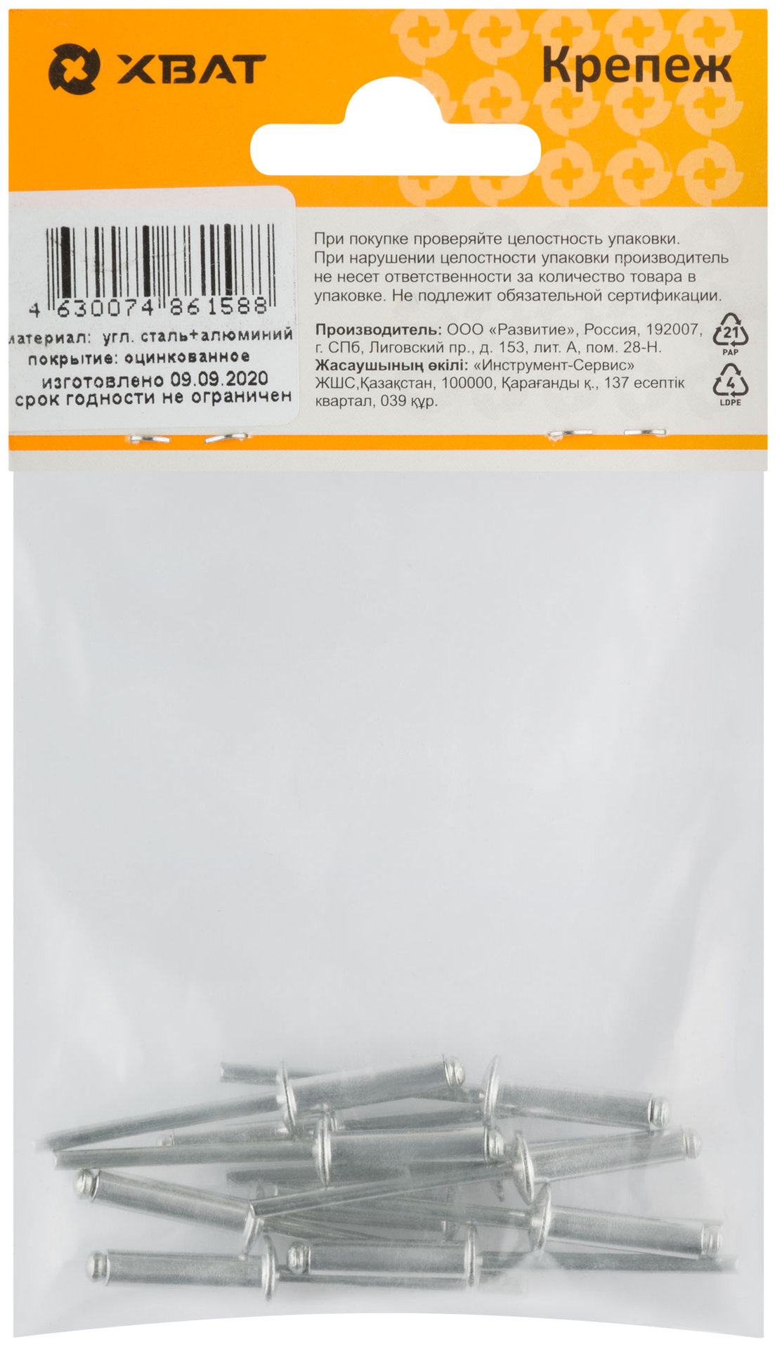 Заклепки вытяжные комбинированные, алюминий-сталь 4,0 х 16 (фасовка 11 шт.) (23646-2)