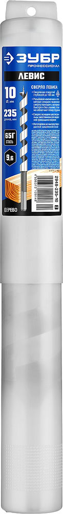 Сверло левиса по дереву 10?235/160 мм шестигранный хвостовик Профессионал ЗУБР 2948-235-10