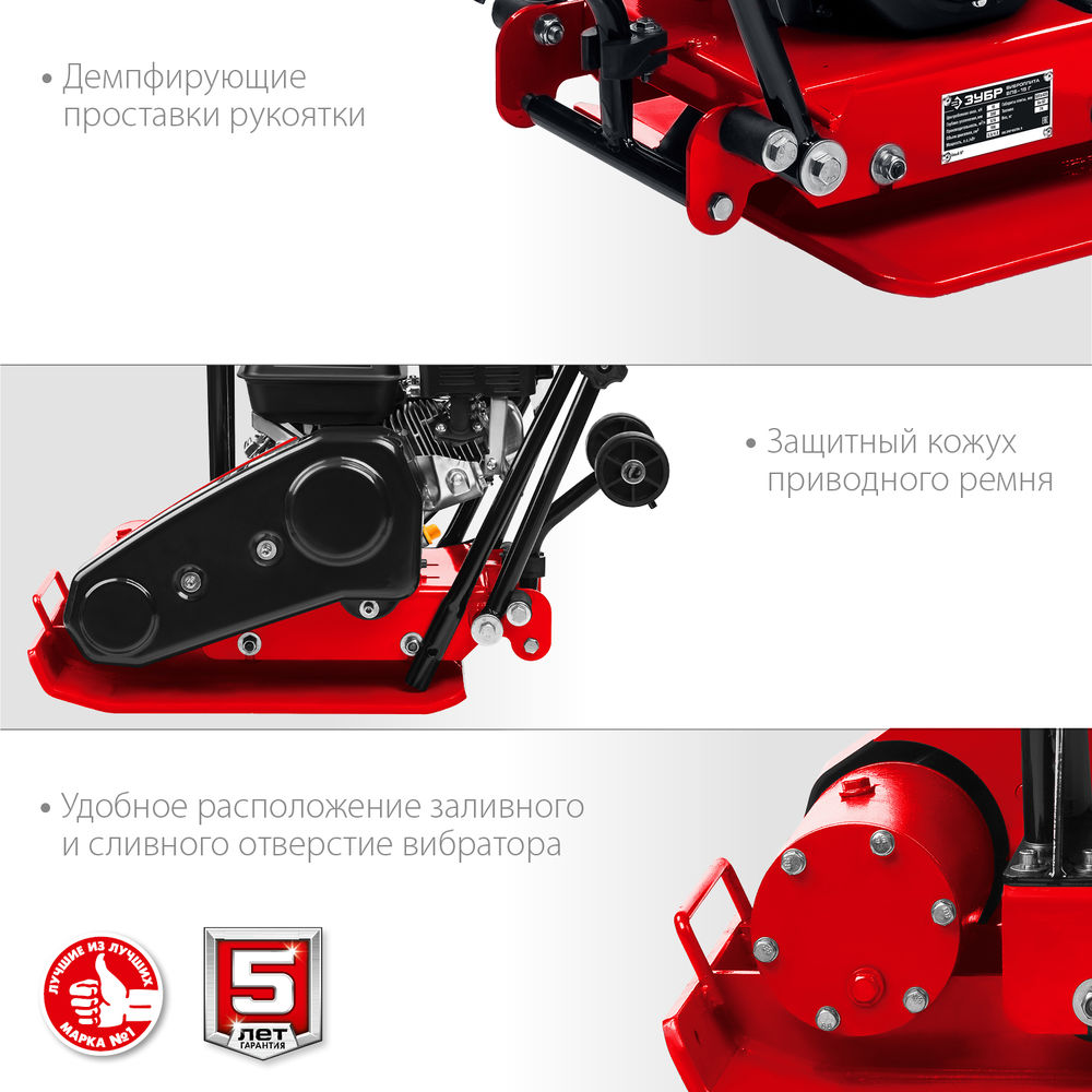 Виброплита бензиновая 15 кН, 80 кг ЗУБР ВПБ-15 Г