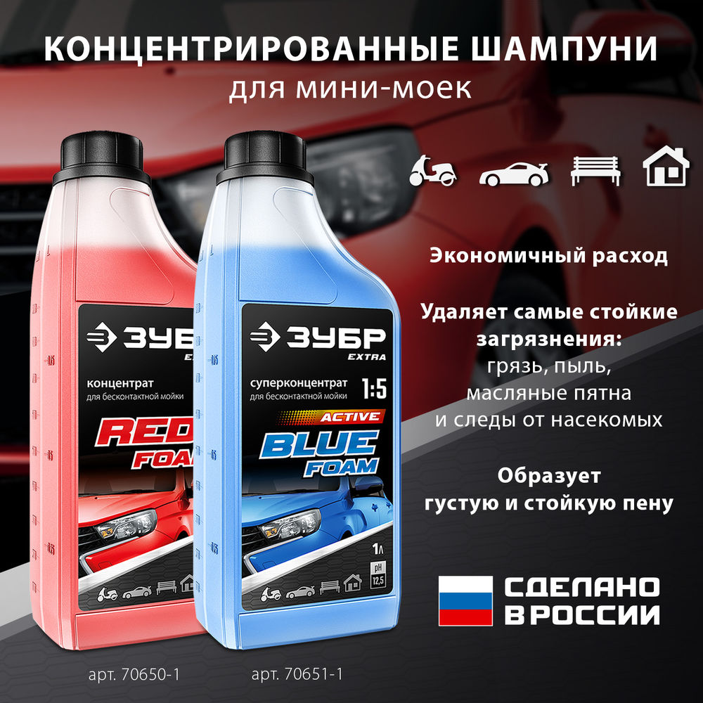 Мойка высокого давления 2100 Вт 160 Атм пистолет МИГ-180 ЗУБР АВД-160