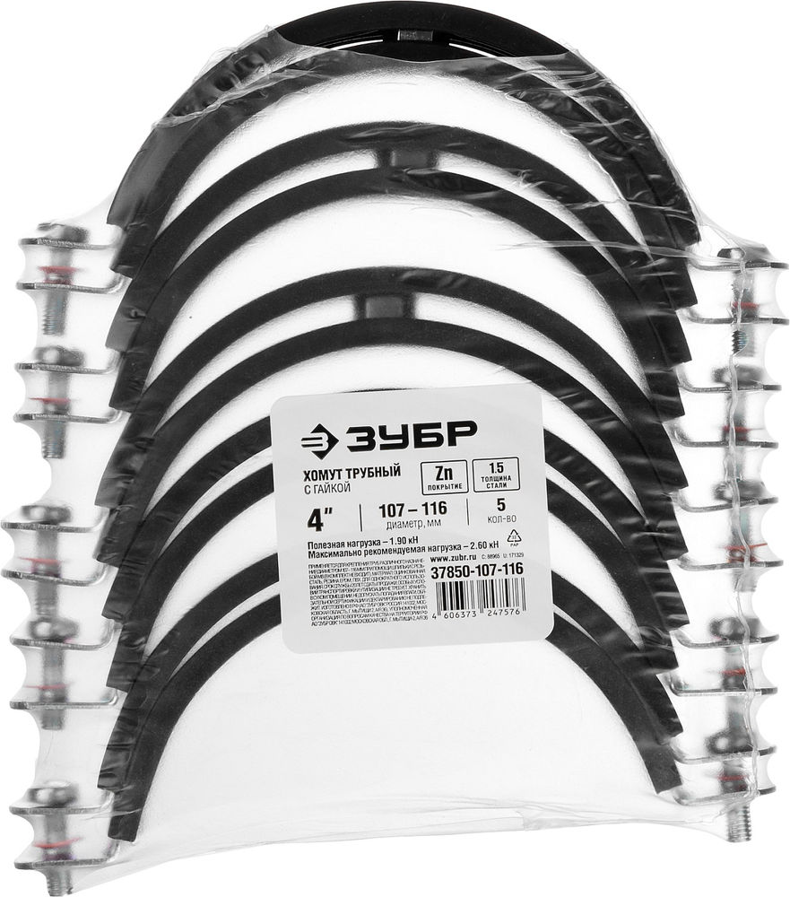 Хомут трубный с гайкой 4, цинк, 5 шт ЗУБР 37850-107-116