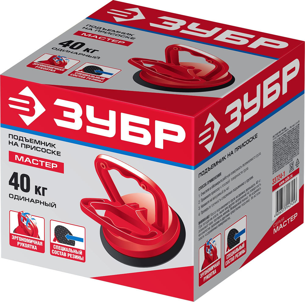 Подъемник одинарный пластмассовый на присоске 40 кг ЗУБР 33724-1