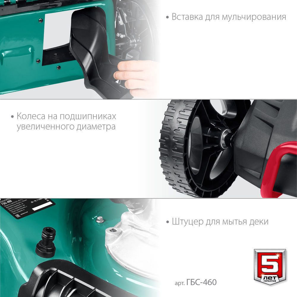 Газонокосилка бензиновая самоходная 460 мм 4.5 л.с. ЗУБР ГБС-460