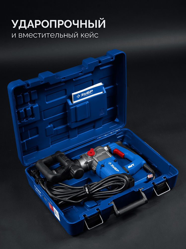 Молоток отбойный SDS Plus 8 Дж, 1200 Вт, АВТ ЗУБР Профессионал ЗММ-8-1200 ВК