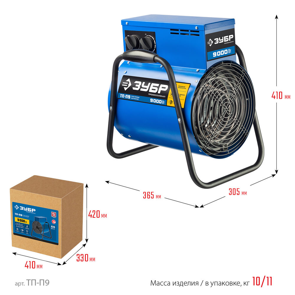 Тепловая пушка электрическая 9 кВт ЗУБР Профессионал ТП-П9