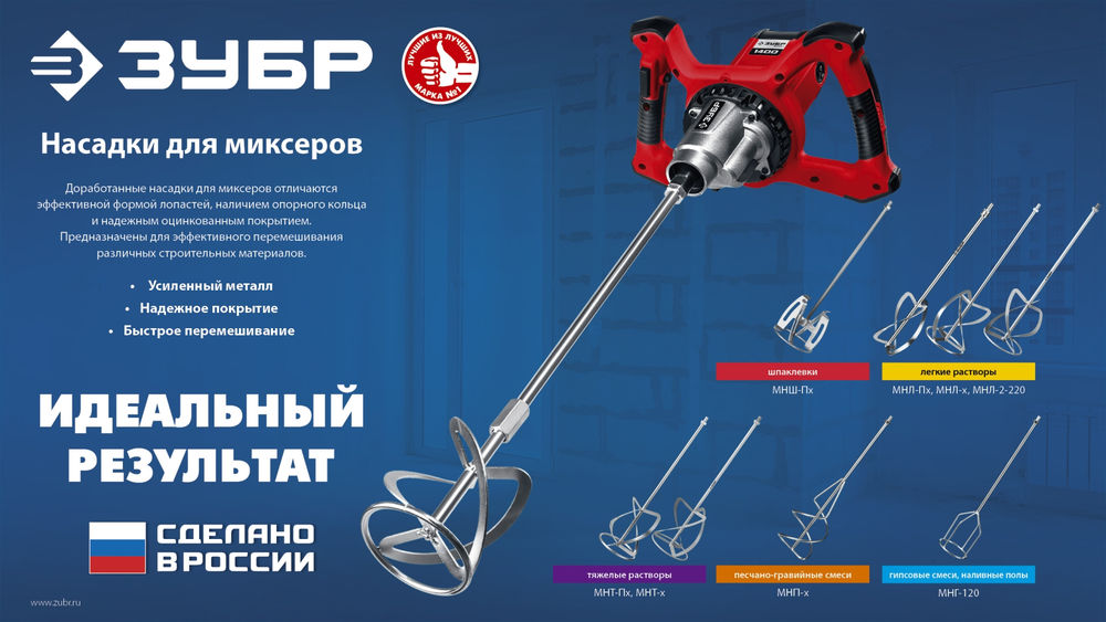 Насадка-миксер М14, d160 мм, для песчано-гравийных смесей снизу-вверх ЗУБР МНП-160