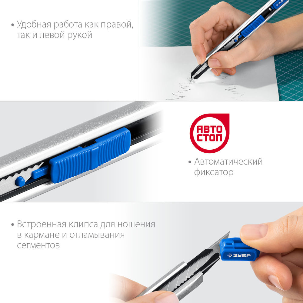 Металлический нож с автостопом 9 мм Профессионал ЗУБР ПРО-9А 09152