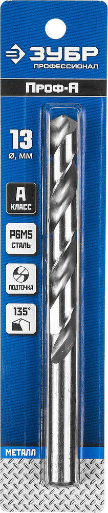 Сверло по металлу 13.0 x 151 мм сталь Р6М5 класс А ЗУБР ПРОФ-А Профессионал 29625-13