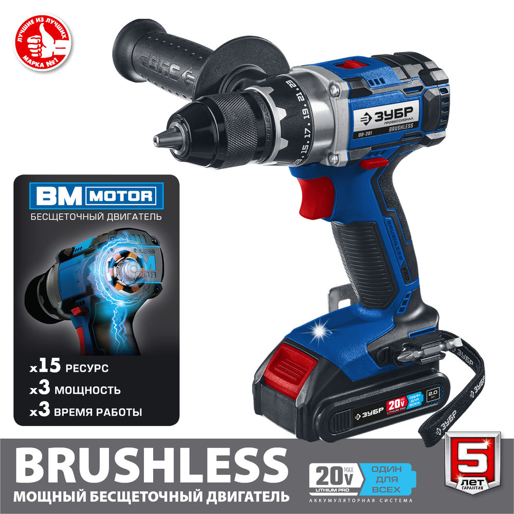 Бесщеточная дрель-шуруповерт 20 В 70 Н·м 2 АКБ 2 А·ч кейс Профессионал ЗУБР Т7 DB-201-22