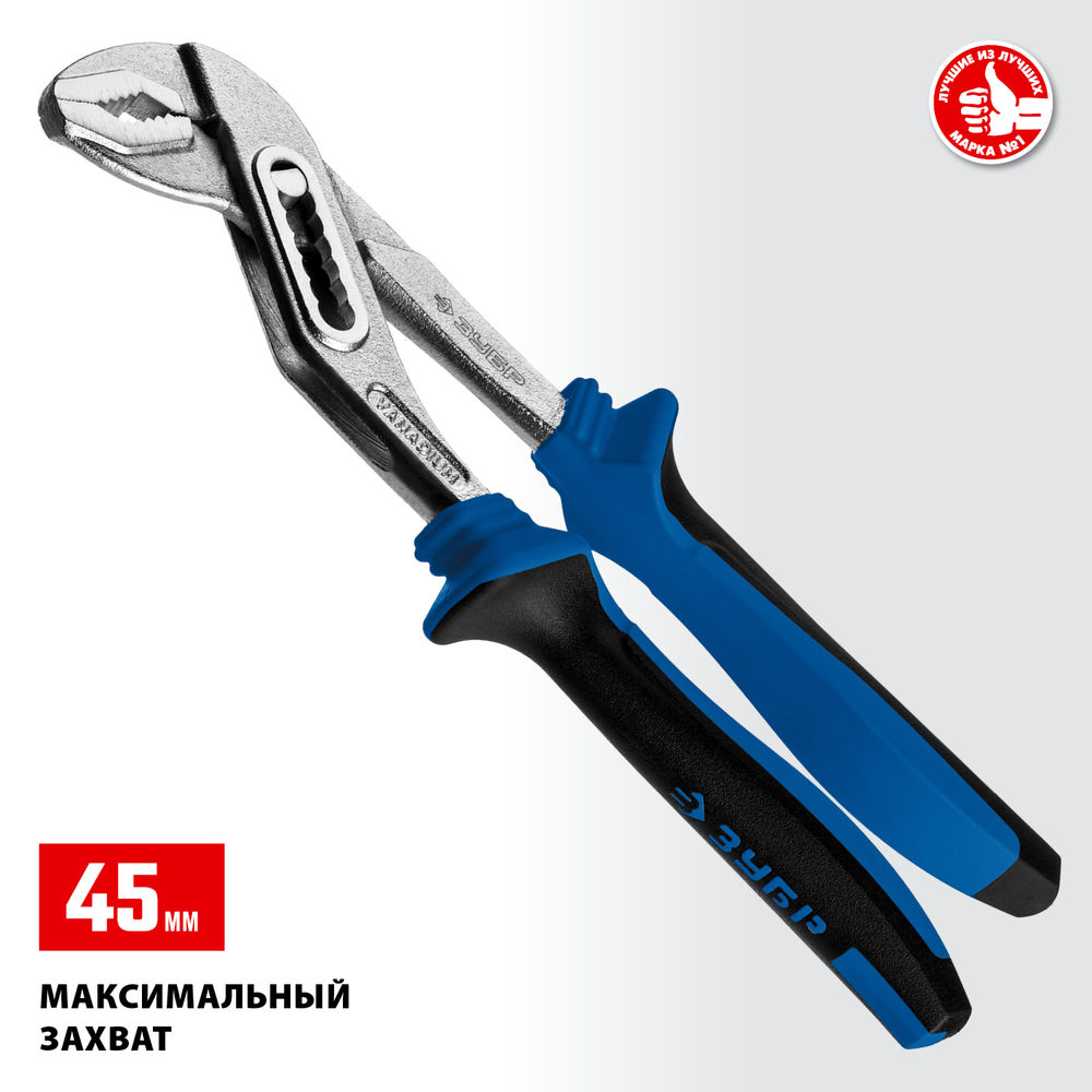 Переставные клещи 250 мм Профессионал ЗУБР Титан 2241-25