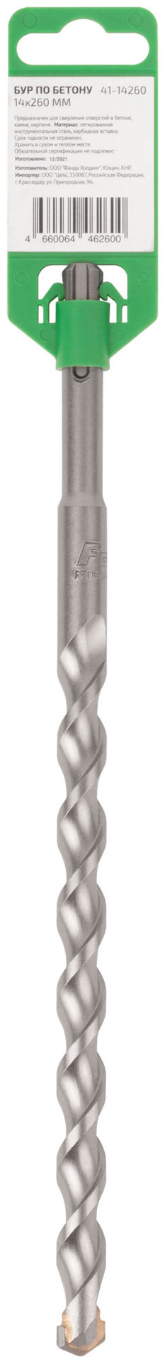 Бур по бетону FDW, Profi, SDS-Plus, 14 х 260 мм (41-14260)