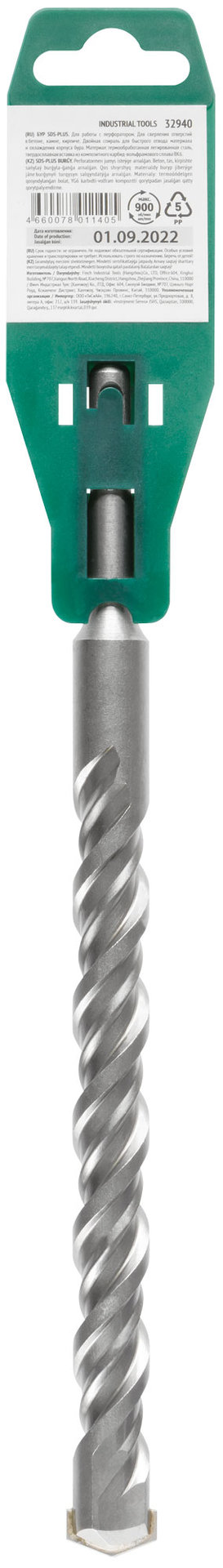 Бур по бетону SDS PLUS с двойной резьбой 20х260 мм (32940)