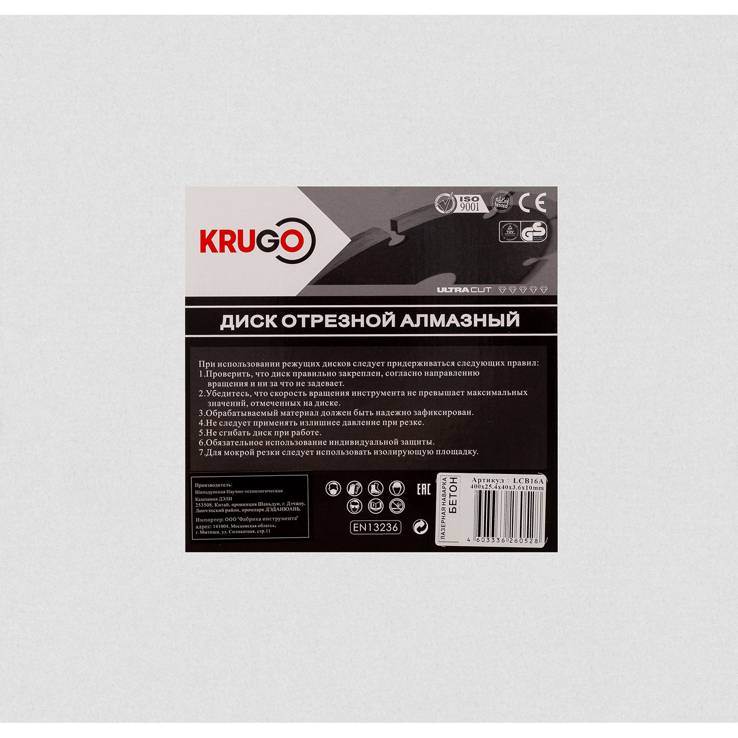 Диск алмазный для бетона, лазерная сварка 400x25.4x40x3.6x10mm KRUGO (LCB16A)