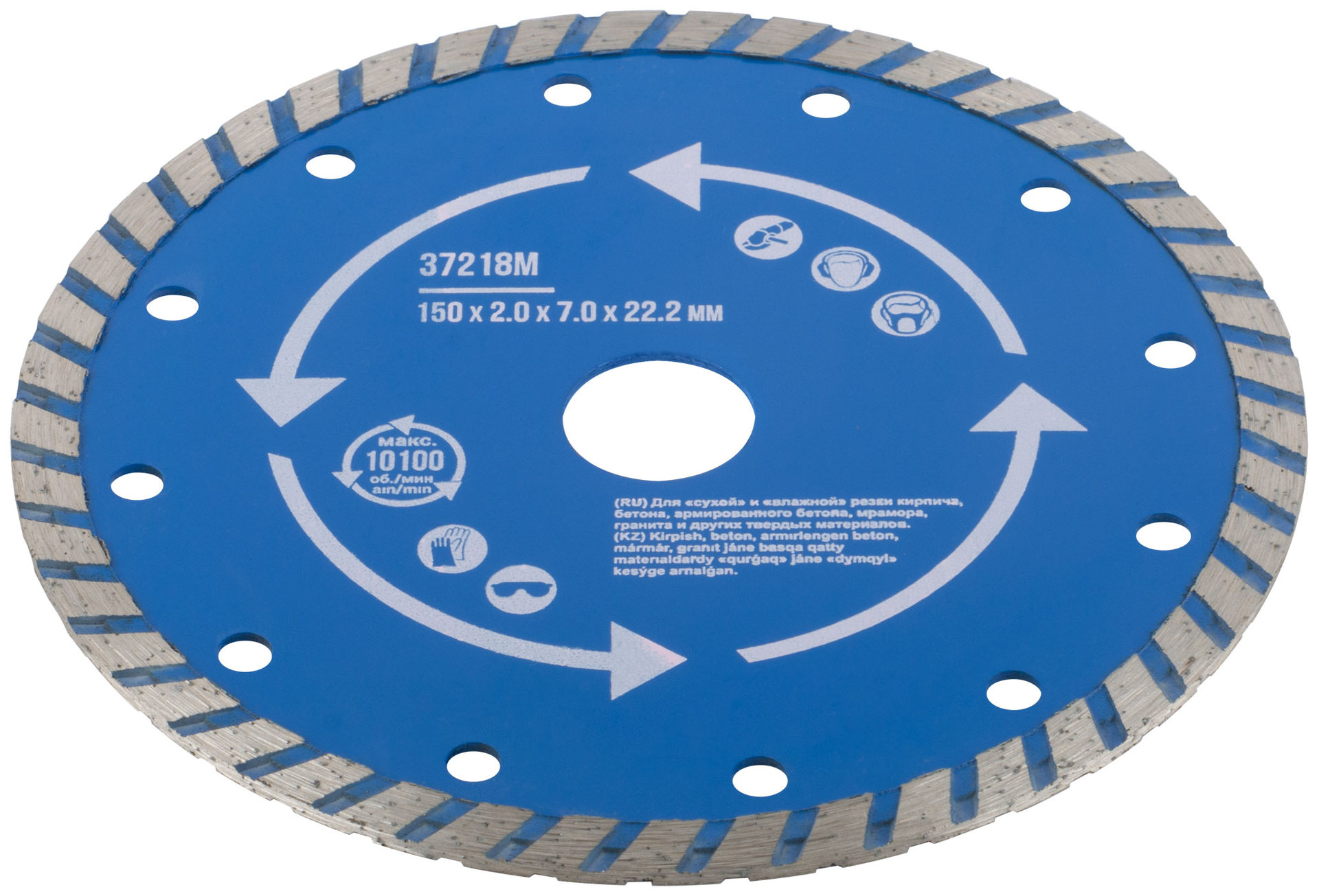 Диск отрезной алмазный турбо (сухая и влажная резка) 150 х 2,0 х 7 х 22,2 мм (37218М)