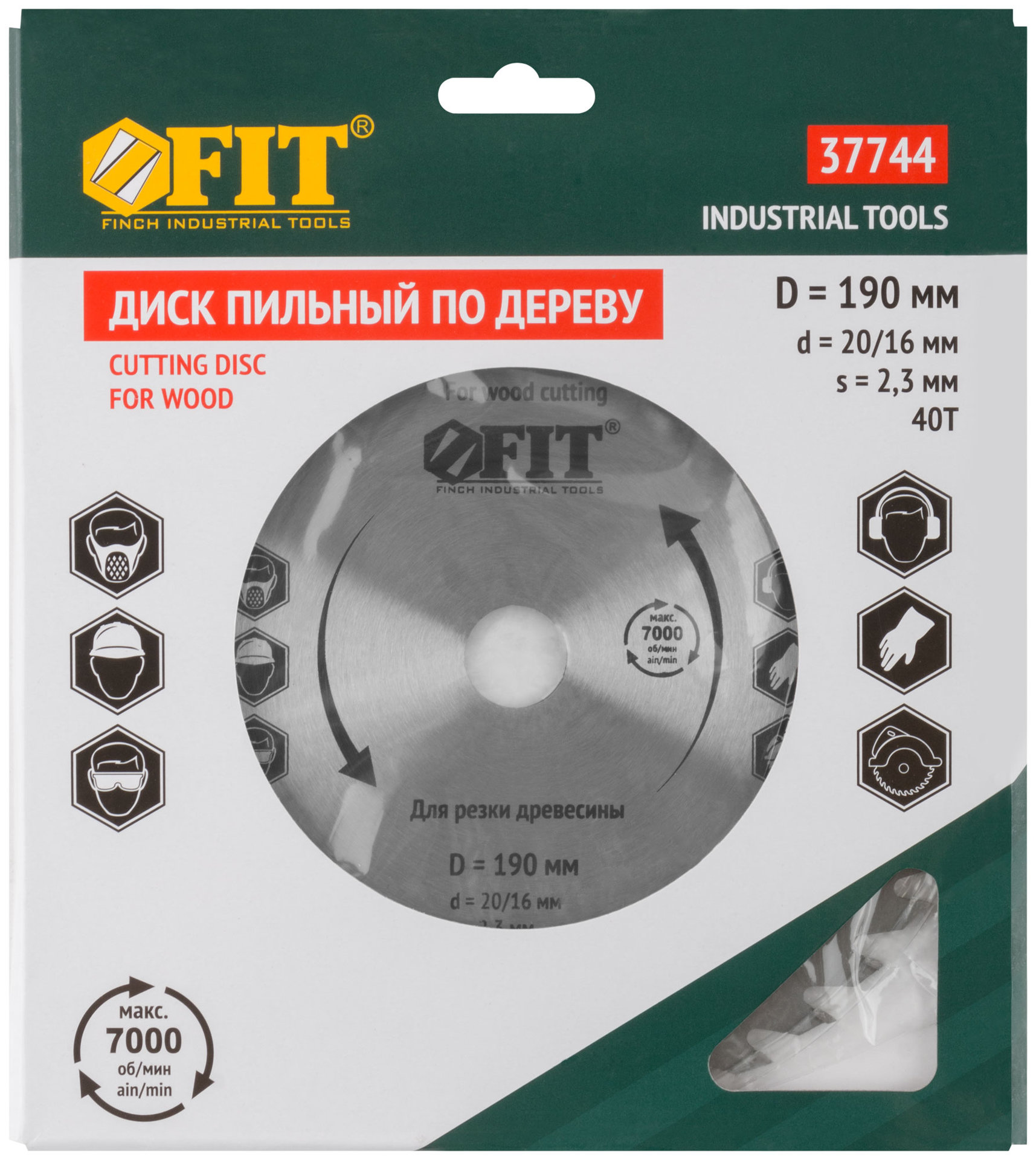 Диск пильный для циркулярных пил по дереву 190 х 20/16 х 40T (37744)