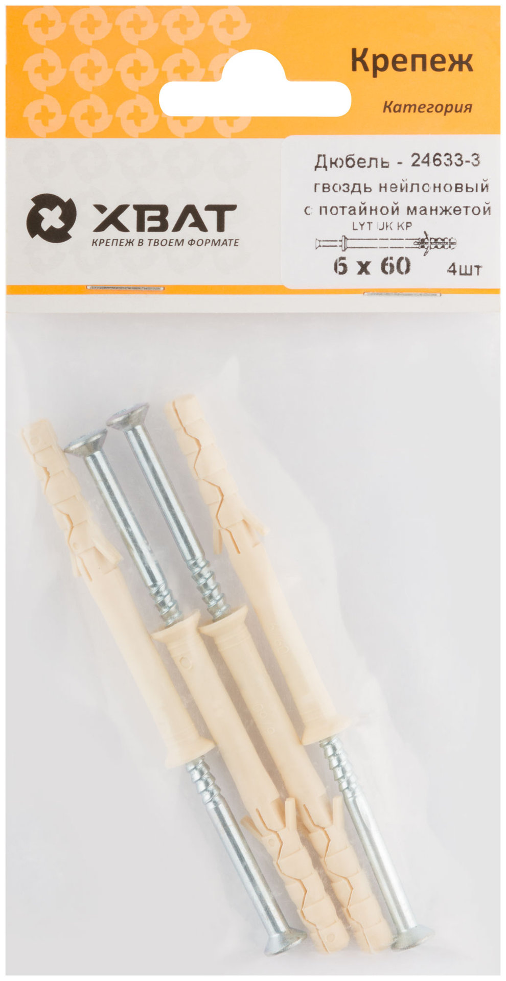 Дюбель-гвоздь нейлоновый с потайной манжетой LYT 6 х 60 UK KP (фасовка 4 шт.) (24633-3)