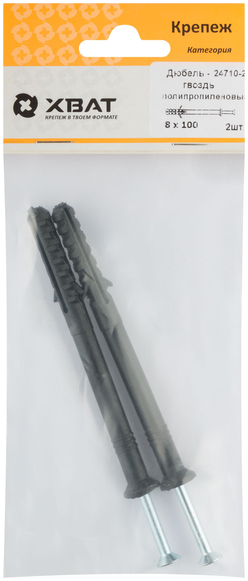 Дюбель-гвоздь полипропиленовый 8х100 (фасовка 2 шт.) (24710-2)