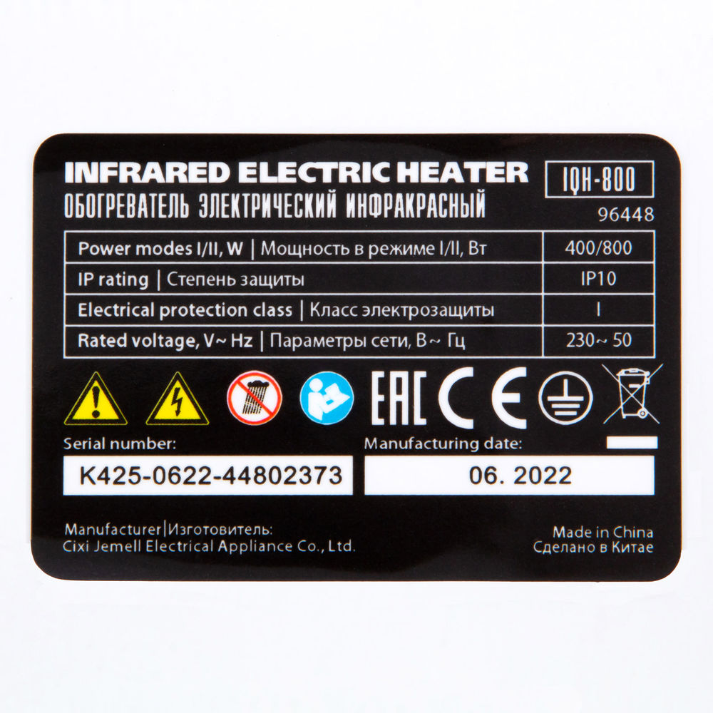 Инфракрасный обогреватель IQH-800, 230В, 800 Вт// MTX (96448)