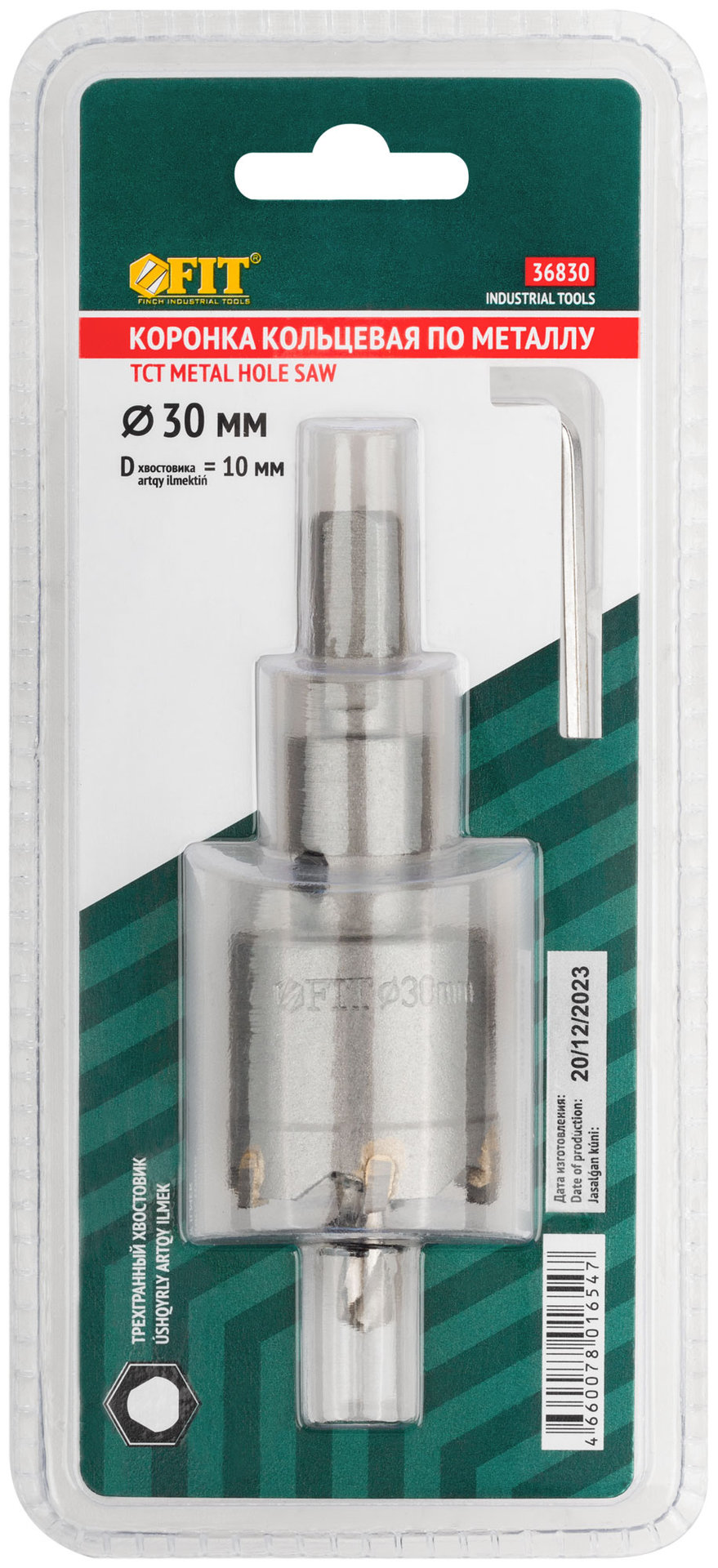 Коронка кольцевая с карбидными вставками Профи (для отверстий в нержавеющей стали) 30 мм (36830)