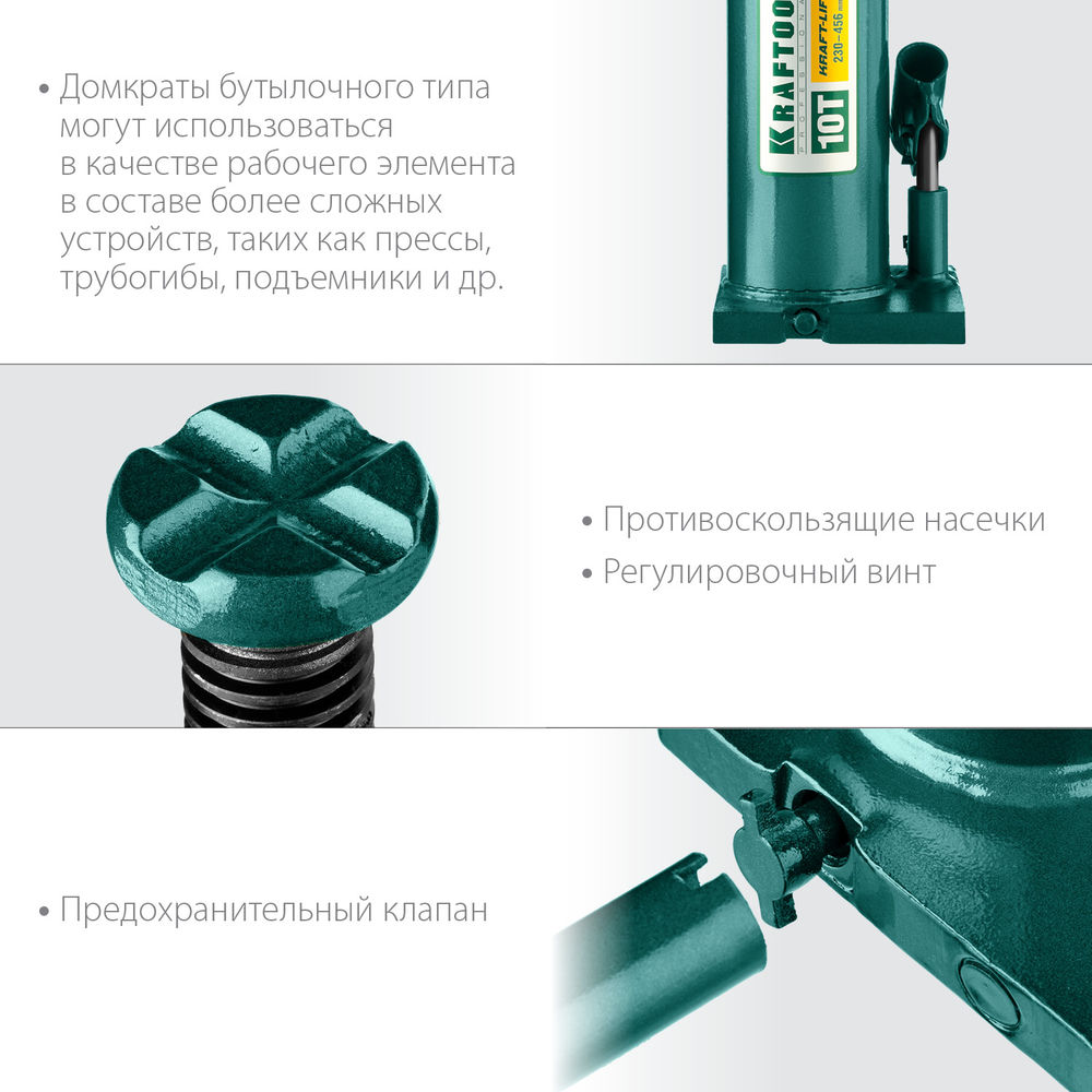 Домкрат бутылочный гидравлический 10 т, 230 - 460 мм KRAFT-LIFT KRAFTOOL 43462-10