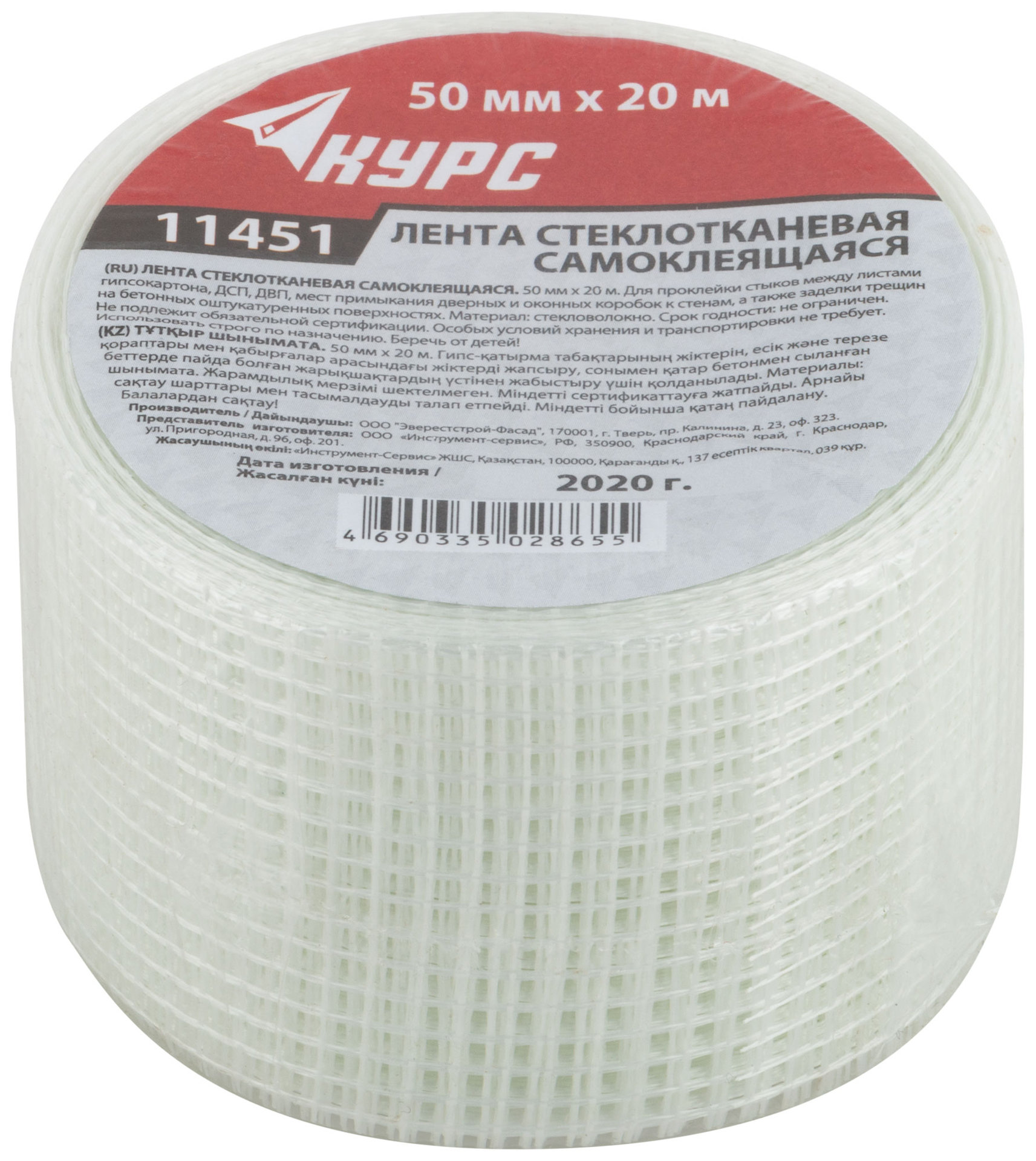 Лента стеклотканевая клейкая 50 мм х 20 м (11451)