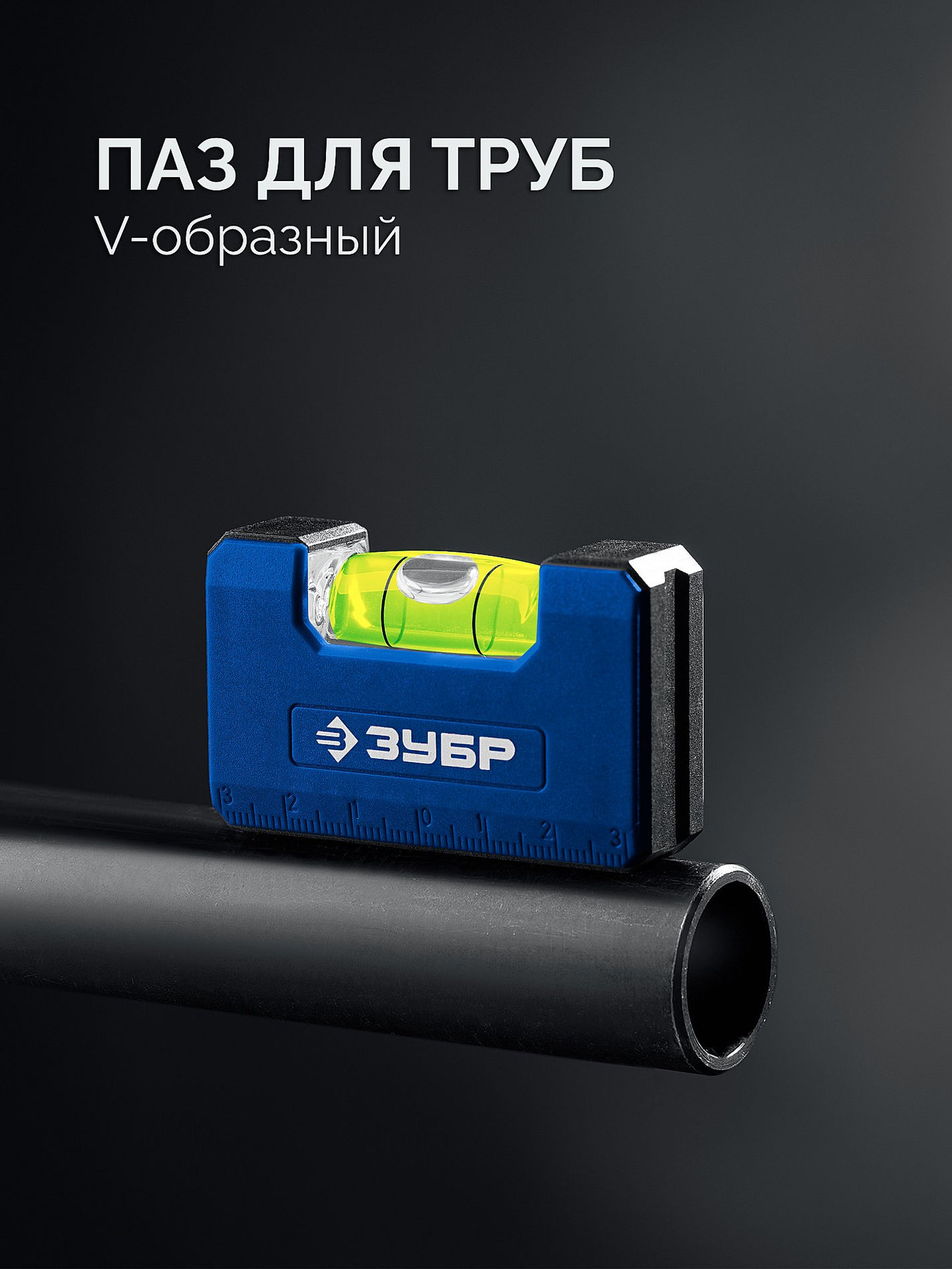 Магнитный компактный уровень КОМПАКТ - М, 65 мм ЗУБР Профессионал 34550