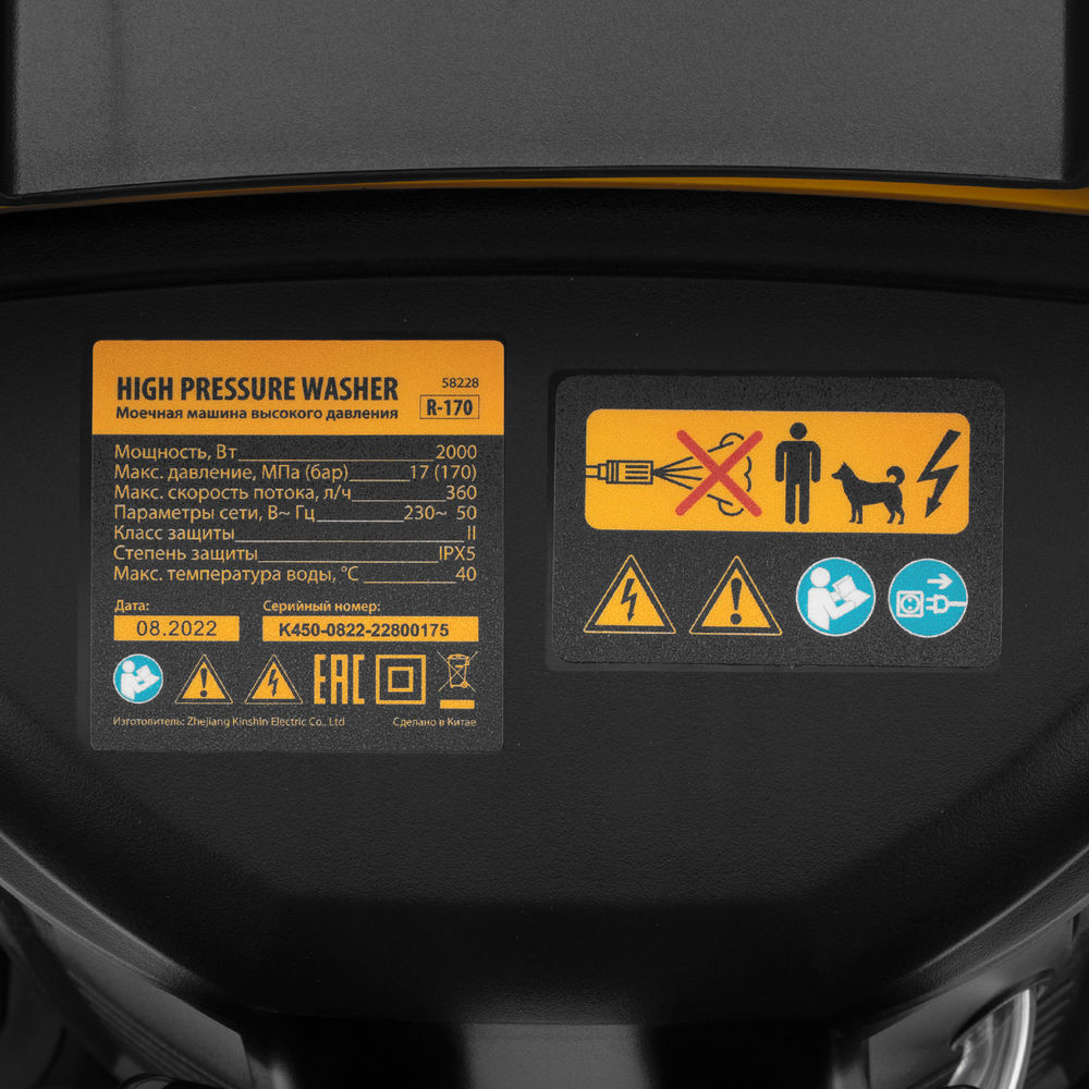 Моечная машина высокого давления R-170, 2000 Вт, 170 бар, 360 л/ч, колесная Denzel (58228)