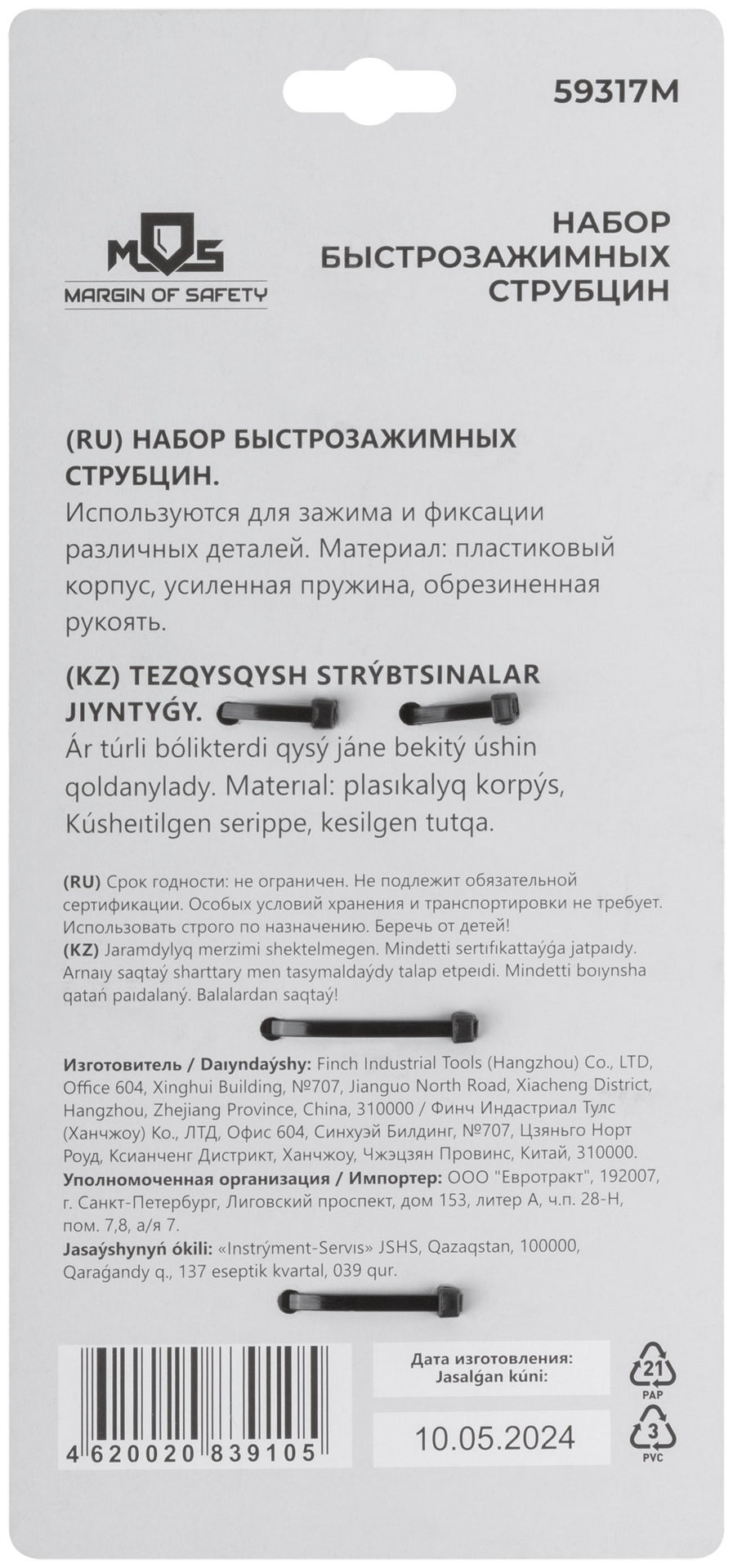 Набор быстрозажимных струбцин нейлоновых 75x40 мм, 100x50 мм, 150x80 мм