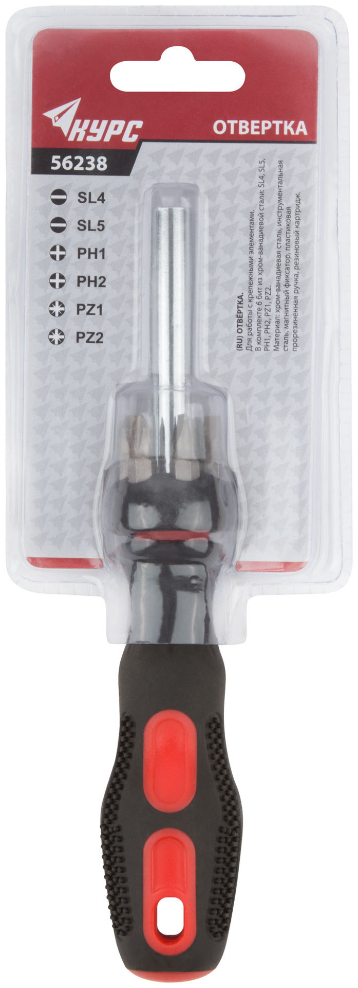 Отвертка 6 CrV бит, прорезиненная ручка с антискользящим покрытием (56238)
