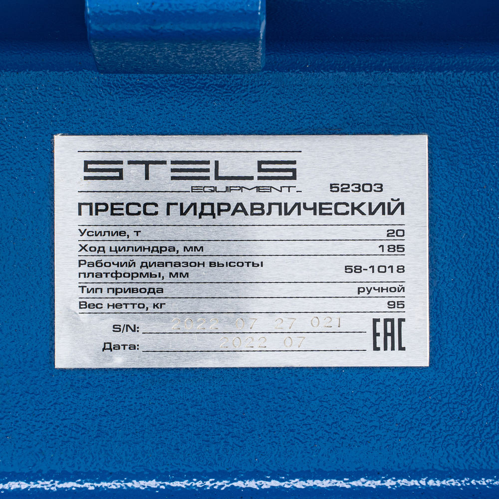 Пресс гидравлический с манометром, 20 т (комплект из 2 частей) Stels (52303)