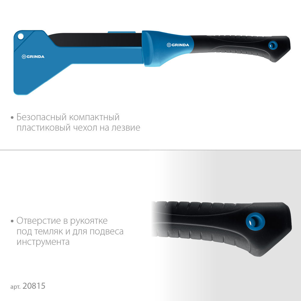 Секач садовый компактный 230/500 мм GRINDA PRO-Line BA 500 20815