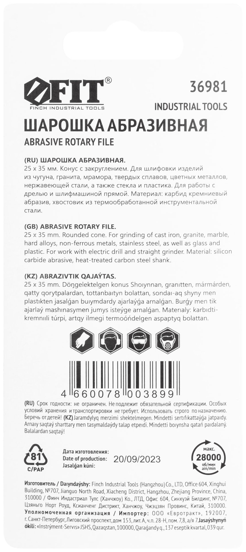 Шарошка абразивная ( по камню, мрамору, кафелю), хвостовик 6 мм, конус с закруглением 25 х 35 мм (36981)