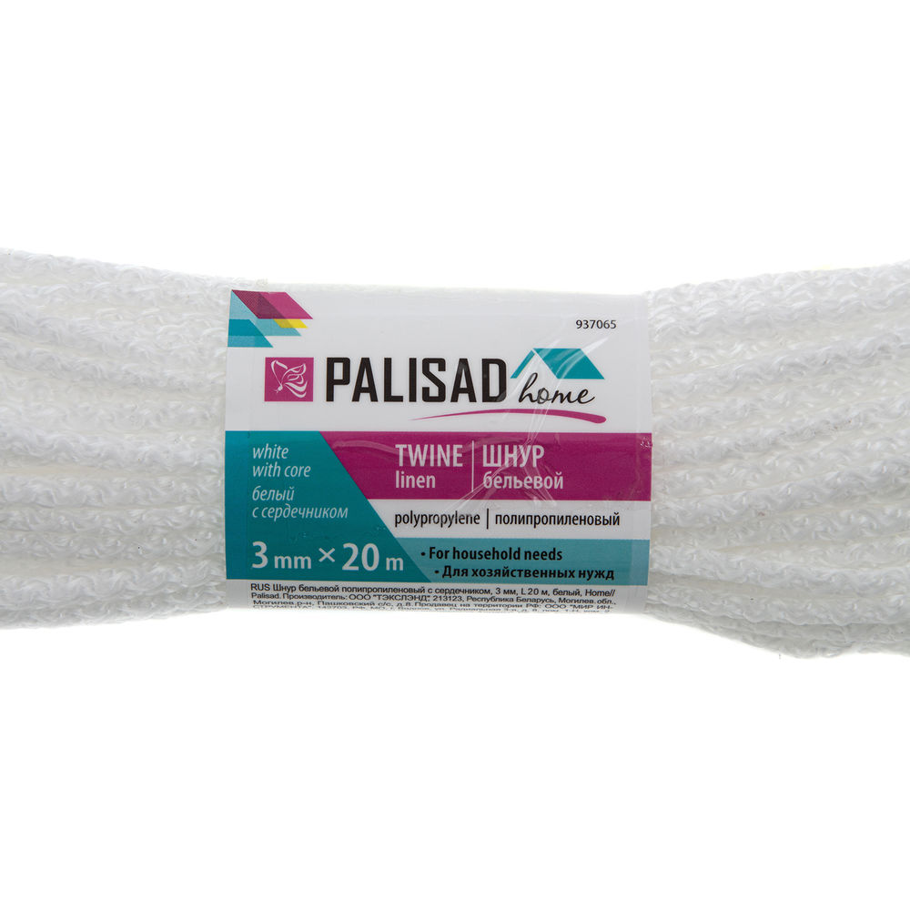 Шнур бельевой полипропиленовый с сердечником, 3 мм, L 20 м, белый, Home Palisad (937065)