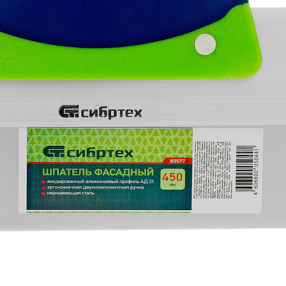 Шпатель фасадный, нержавеющая сталь, 450 мм, двухкомпонентная ручка Сибртех (85577)