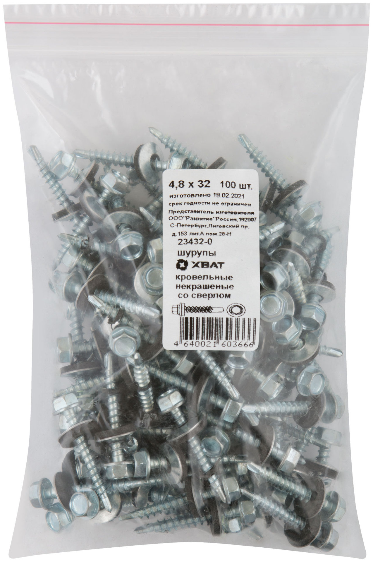 Шурупы кровельные некрашеные, со сверлом 4.8 х 32 100шт Фасовка (23432-0)