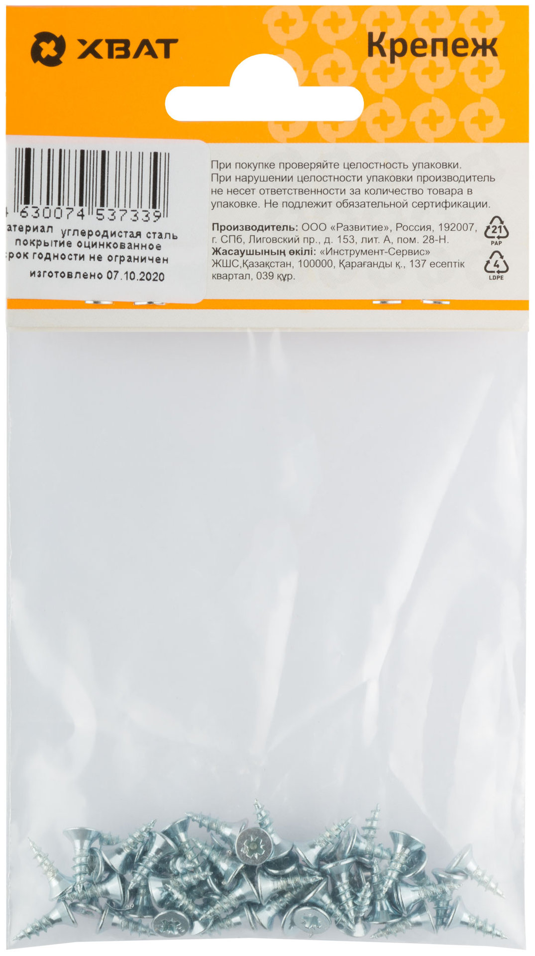 Шурупы оцинкованные, универсальные 3 х 10 (фасовка 53 шт) (20110-2)