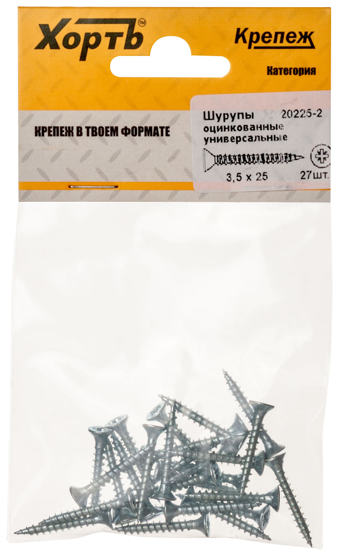 Шурупы оцинкованные, универсальные 3.5 х 25 (фасовка 27 шт) (20225-2)