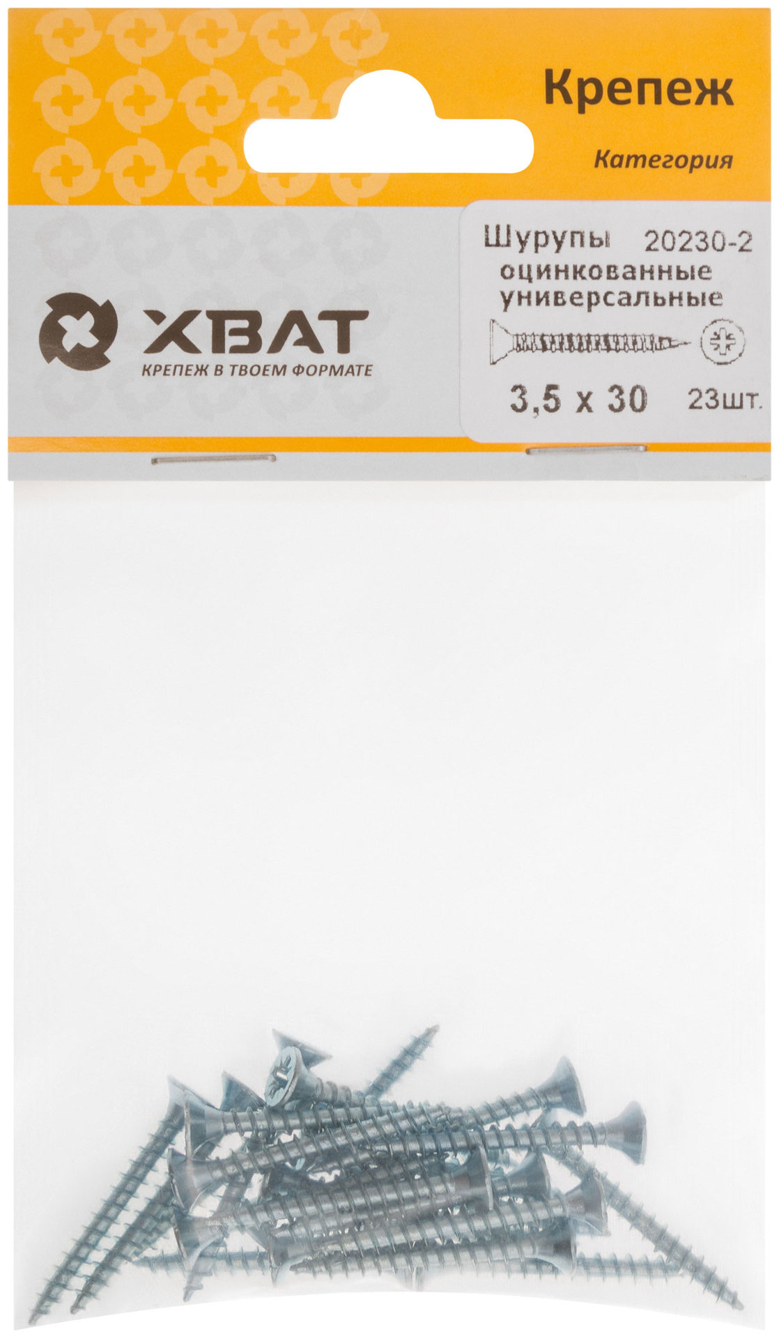 Шурупы оцинкованные, универсальные 3.5 х 30 (фасовка 23 шт) (20230-2)