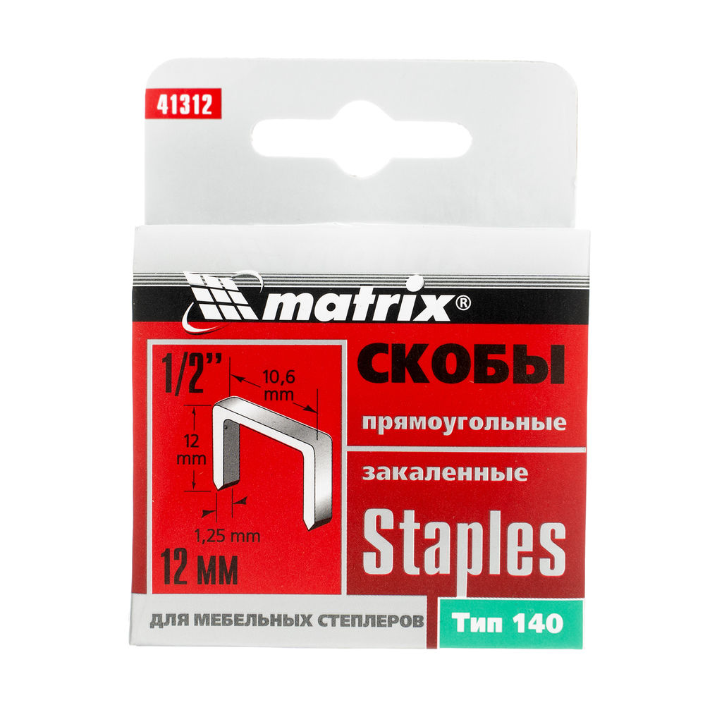 Скобы, 12 мм, для мебельного степлера, закаленные, тип 140, 1000 шт Matrix (41312)