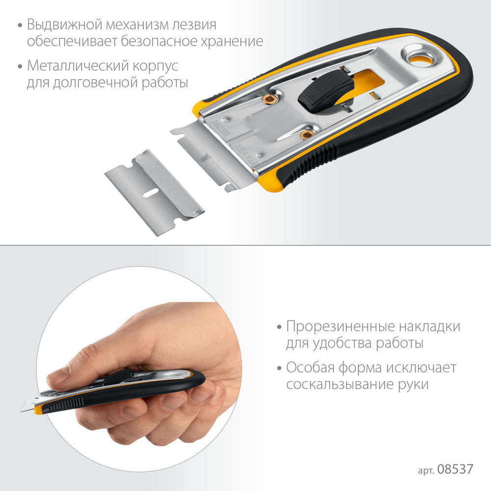 Скребок 40 мм, 5 доп. лезвий, с выдвижным лезвием STAYER 08537