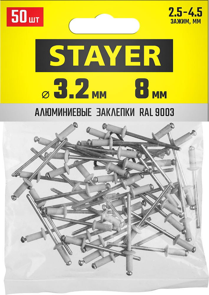 Заклепки алюминиевые Color-FIX, 3.2 х 8 мм, белый, 50 шт STAYER Professional 3125-32-9003