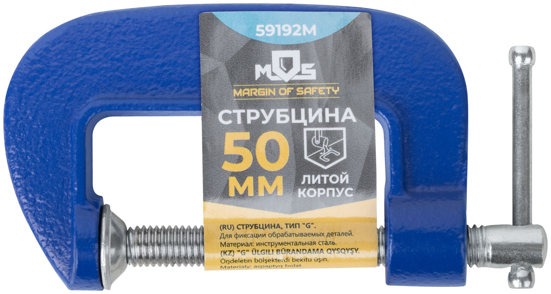 Струбцина тип G 50 мм (59192М)