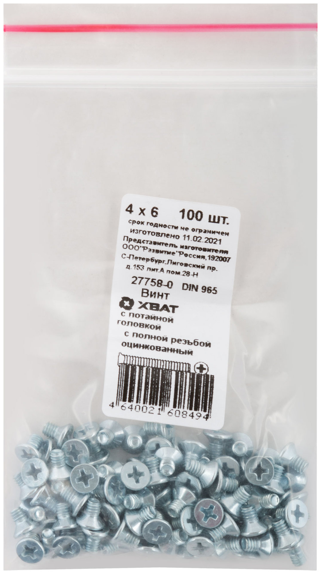 Винт с потайной головкой с полной резьбой оцинкованный DIN 965 4х6 100 шт Фасовка (27758-0)