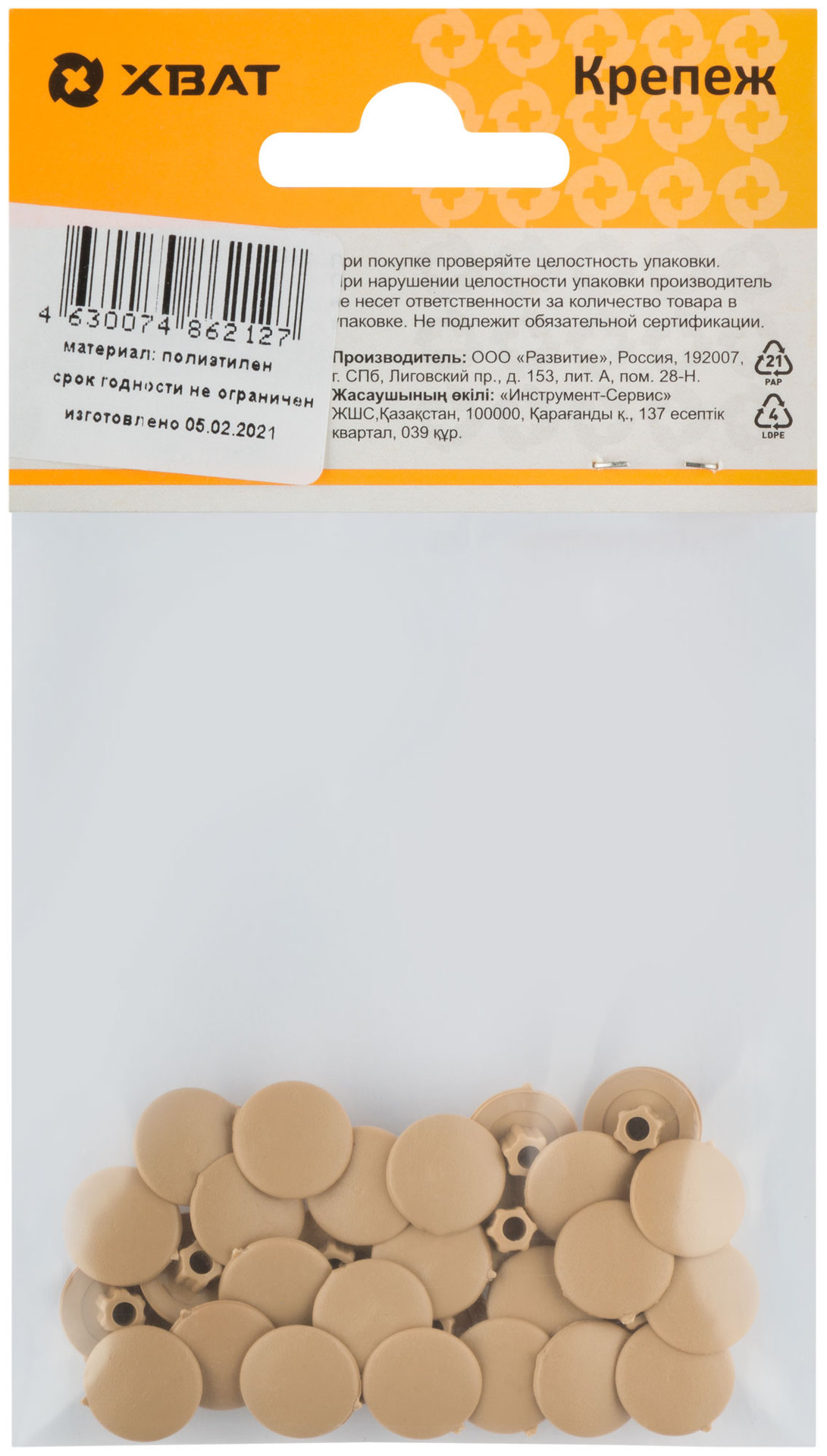 Заглушки под конфирмат светло бежевый (фасовка 30 шт. ) (31747-2)