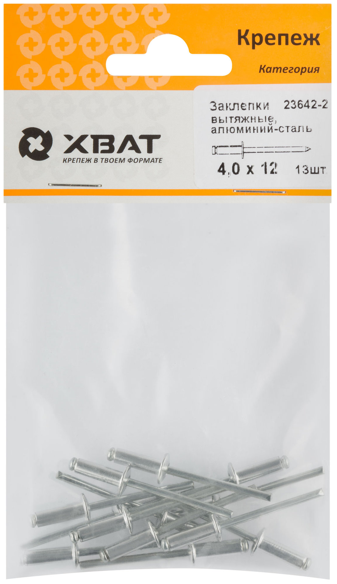 Заклепки вытяжные комбинированные, алюминий-сталь 4,0 х 12 (фасовка 13 шт.) (23642-2)