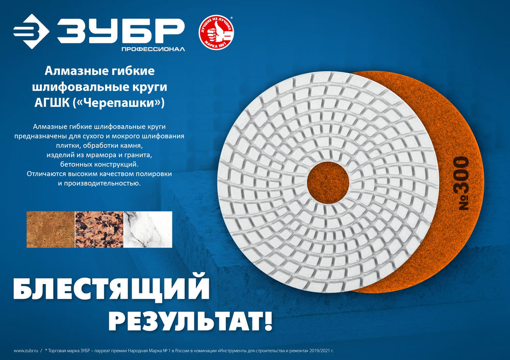 Круг алмазный гибкий шлифовальный АГШК 125 мм, №1000, мокрое шлифование ЗУБР Профессионал 29867-1000